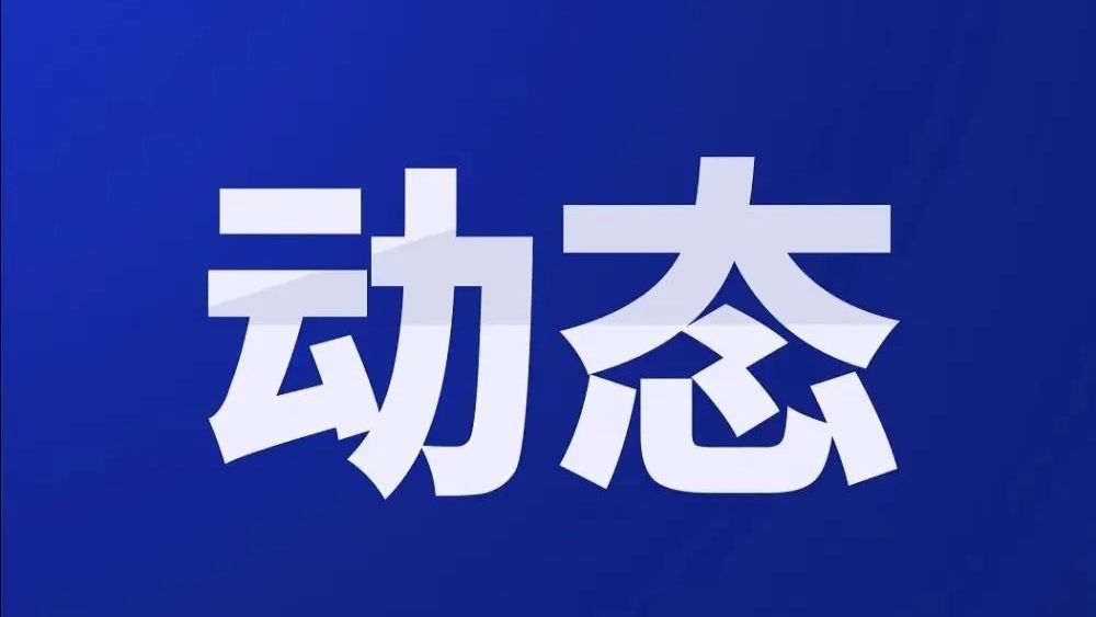 2025全国生态日广东省活动启幕 共绘生态文明新画卷