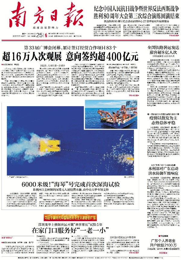 2025-08-25 封面