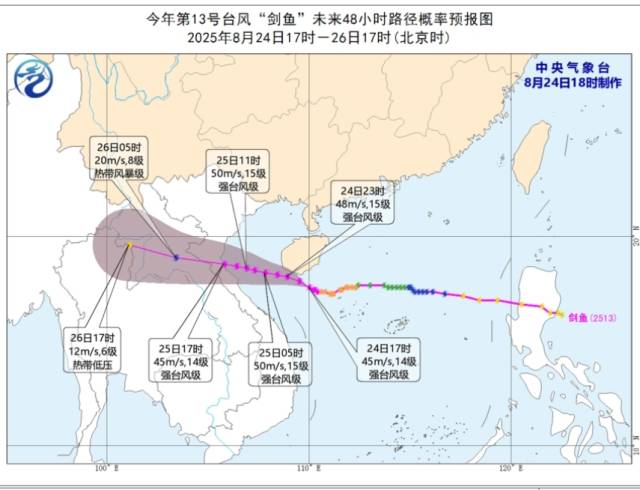 强台风“剑鱼”将最终登陆越南，广东天气如何？