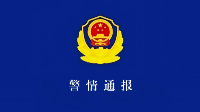 25岁女子疑被家暴去世，警方深夜通报：丈夫婆婆被刑拘