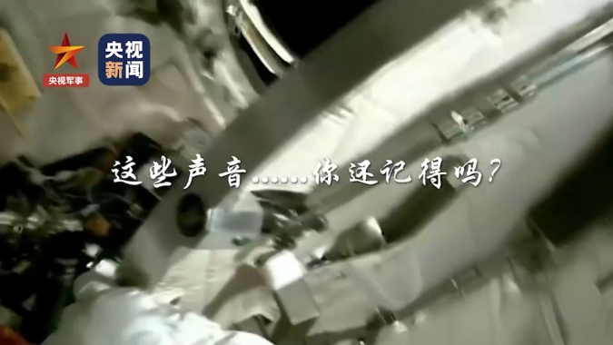 重温!我国空间站航天员首次出舱1周年 重温!我国空间站航天员首次出舱1周年