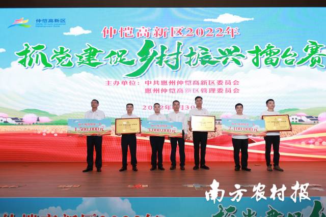 仲恺高新区委书记吴献民（中间）为面上成效组前三名颁奖。