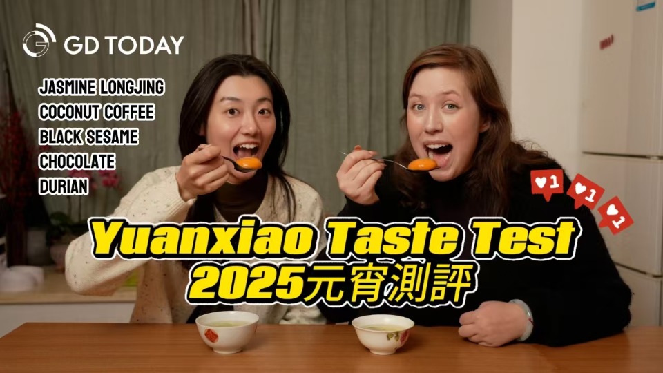 Yuanxiao Taste Test: Try something different this Lantern Festival!