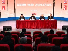 云浮融媒（集团）2025年工作会议召开 凝心聚力推动云浮媒体融合纵深发展