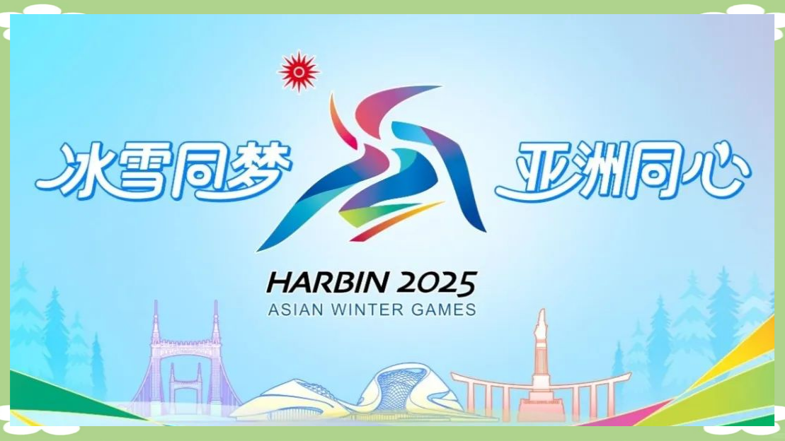 在运动中弘扬中华体育精神