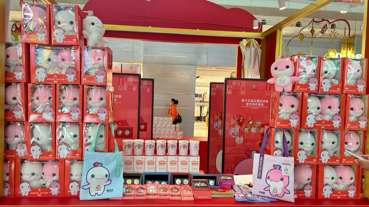 15th National Games licensed products featured at Guangzhou Baiyun International Airport