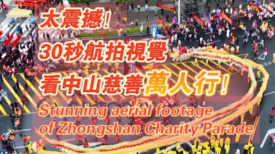 Highlights of 2025 Zhongshan Charity Parade