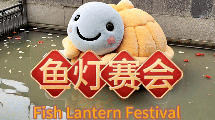 Sculptures from Foshan "transformed" into cute plush toys to celebrate Lantern Festival
