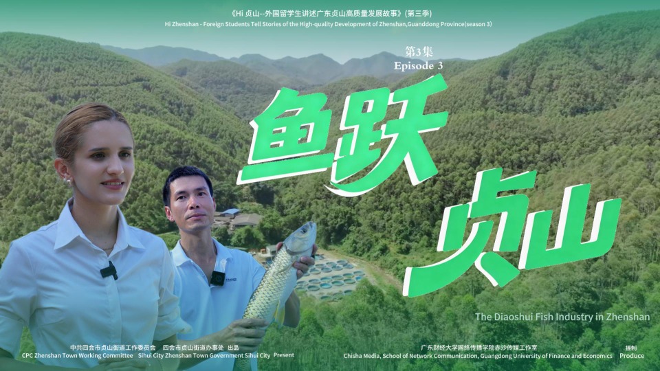 Encountering Zhenshan in Guangdong for the third year in a row: What new experiences do international students have?