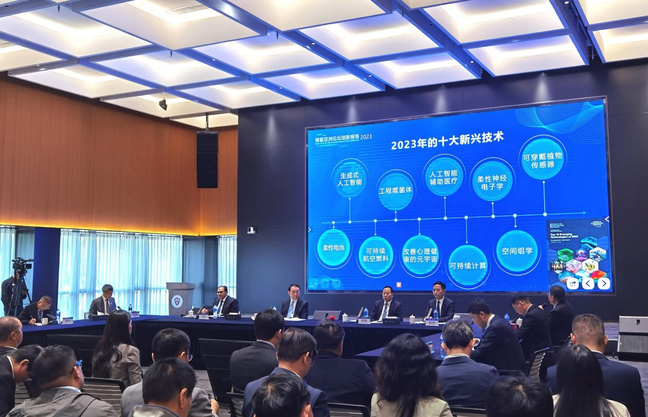 《博鳌亚洲论坛创新报告2023》在广州发布。邹长森/摄