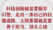 南方快评|两会微观:大国重器,为民族起重、为大国举力 南方快评|两会微观:大国重器,为民族起重、为大国举力