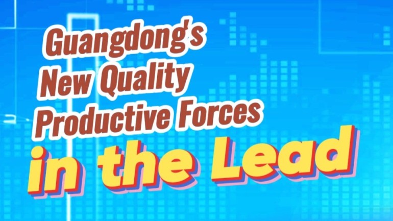 Guangdong's new quality productive forces in the lead