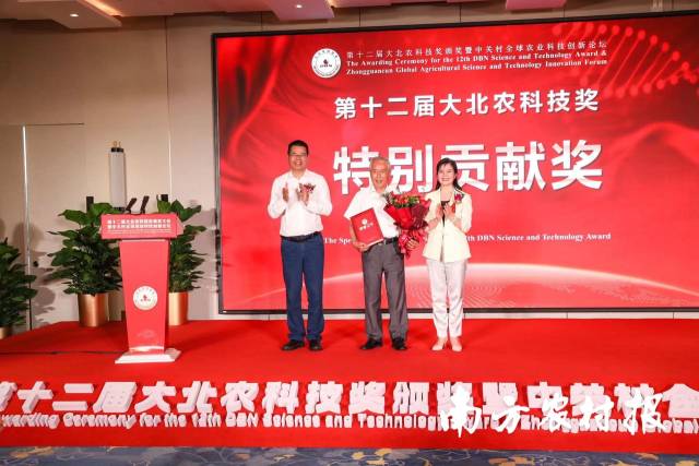 中国工程院院士、中国农业大学教授戴景瑞获得“特别贡献奖”