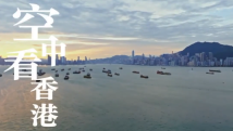 最新航拍！俯瞰香港十二时辰