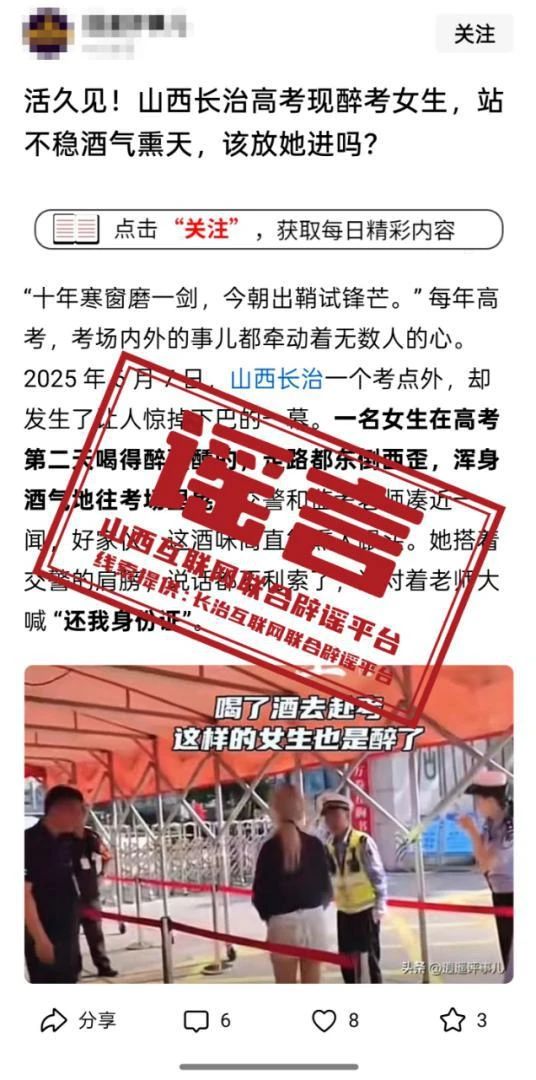 女孩今天在山西省的昌希进行大学入学评论吗？
