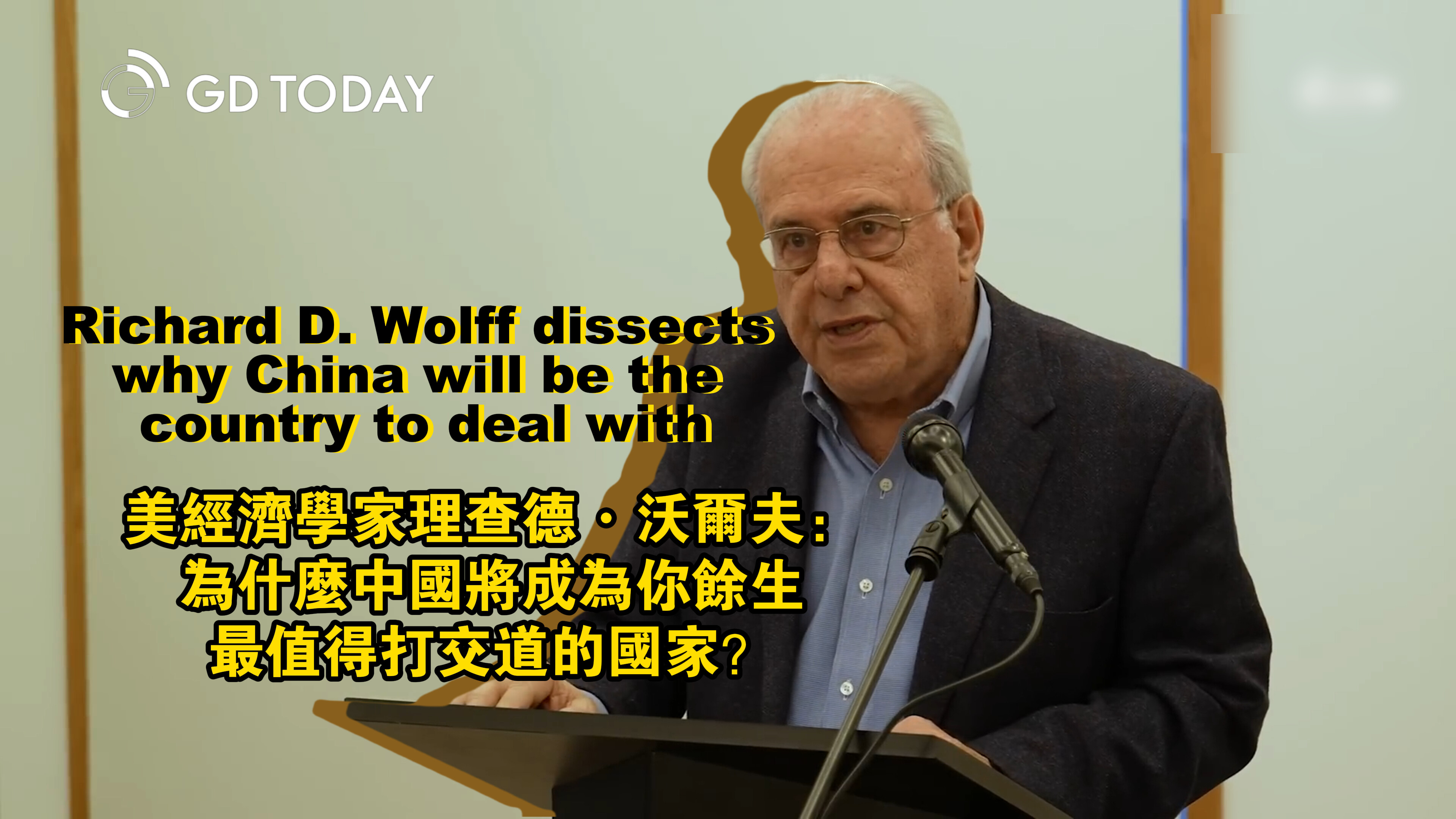 Richard D. Wolff dissects why China will be the country to deal with