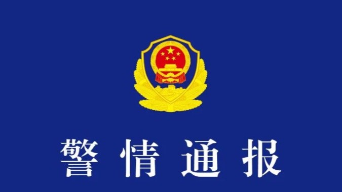 湖南警方通报男子停车失误致1死2伤：排除酒驾、毒驾嫌疑