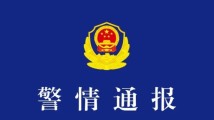 湖南警方通报男子停车失误致1死2伤:排除酒驾、毒驾嫌疑 湖南警方通报男子停车失误致1死2伤:排除酒驾、毒驾嫌疑