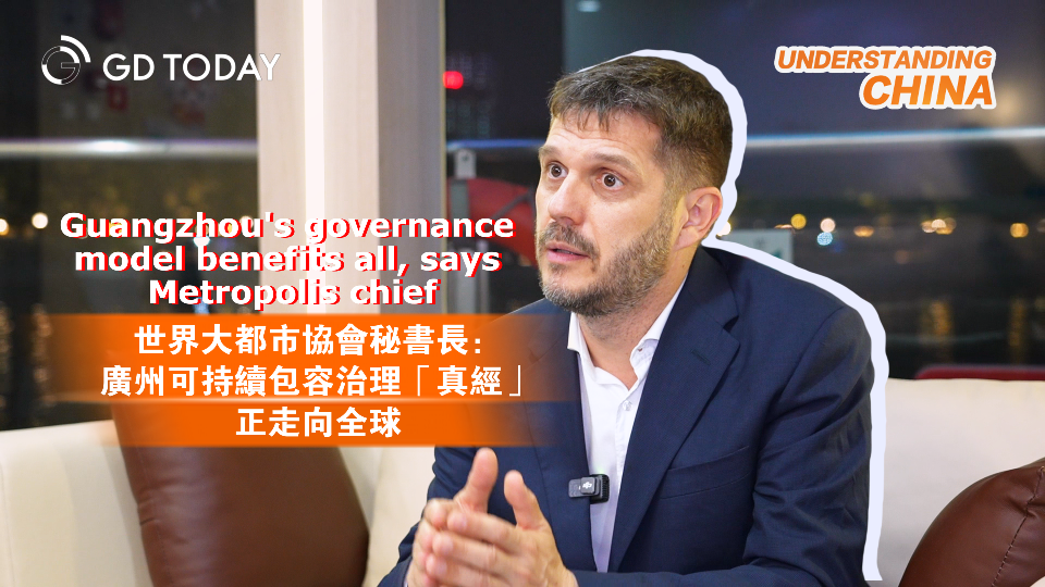 Guangzhou's governance model benefits all, says Metropolis chief