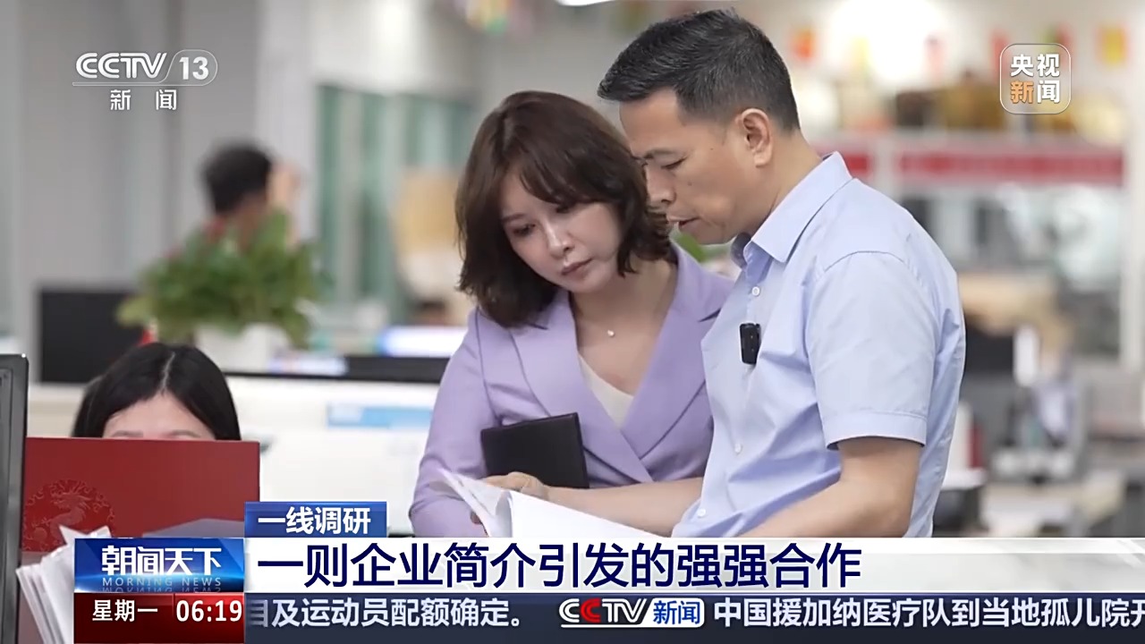 一线调研丨一则企业简介引发强强合作 老外贸开拓出新市场