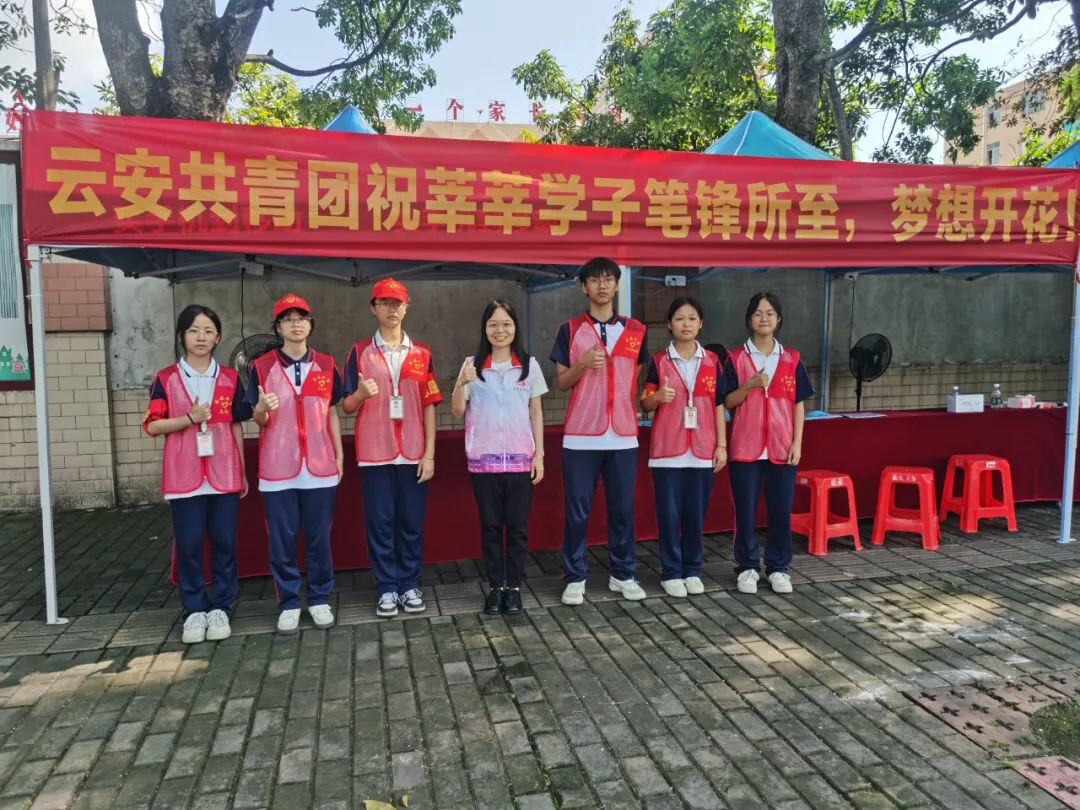 云安“志愿红”守护“赶考人”