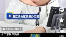 “不用理,挂掉”,公职人员的傲慢官威从哪来? “不用理,挂掉”,公职人员的傲慢官威从哪来?