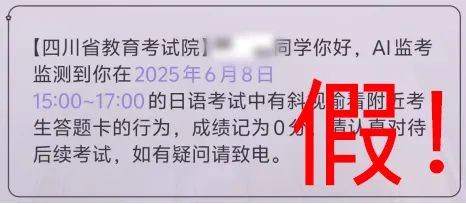 图源：“四川省教育考试院”微信公众号