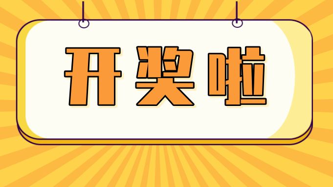 【开奖】7星彩/排列3/排列5 开奖情况速递 您中奖了吗？