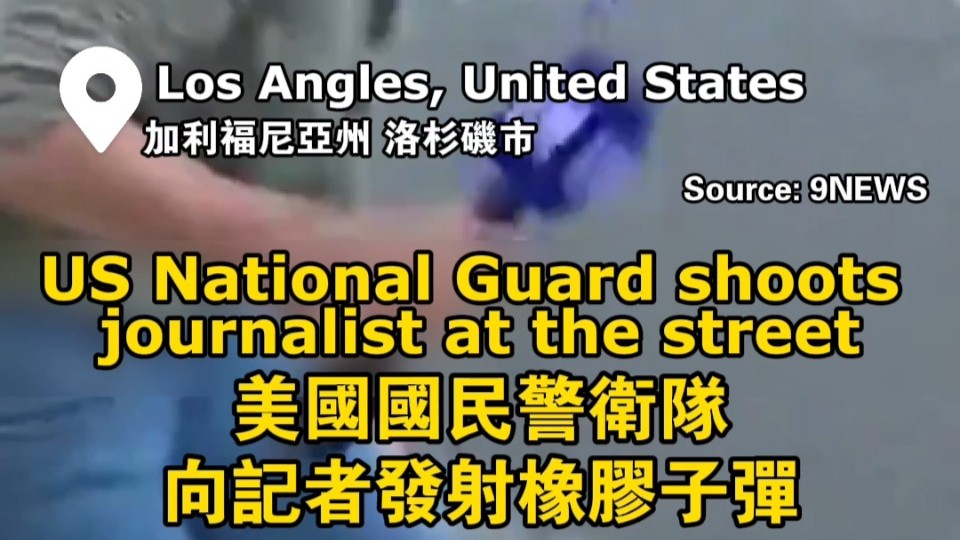 US National Guard shoots journalist at street