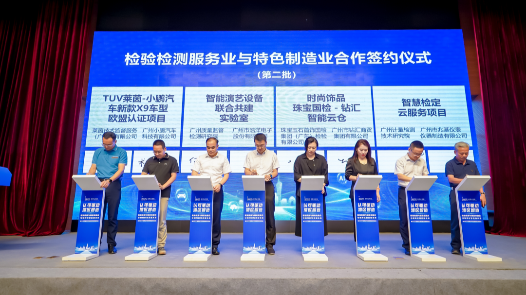 Guangzhou holds promotional event for 18th World Accreditation Day