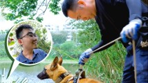 阿峰讲全运|阿峰挑战警犬“活雷达”,能否逃过“犬”力追踪? 阿峰讲全运|阿峰挑战警犬“活雷达”,能否逃过“犬”力追踪?