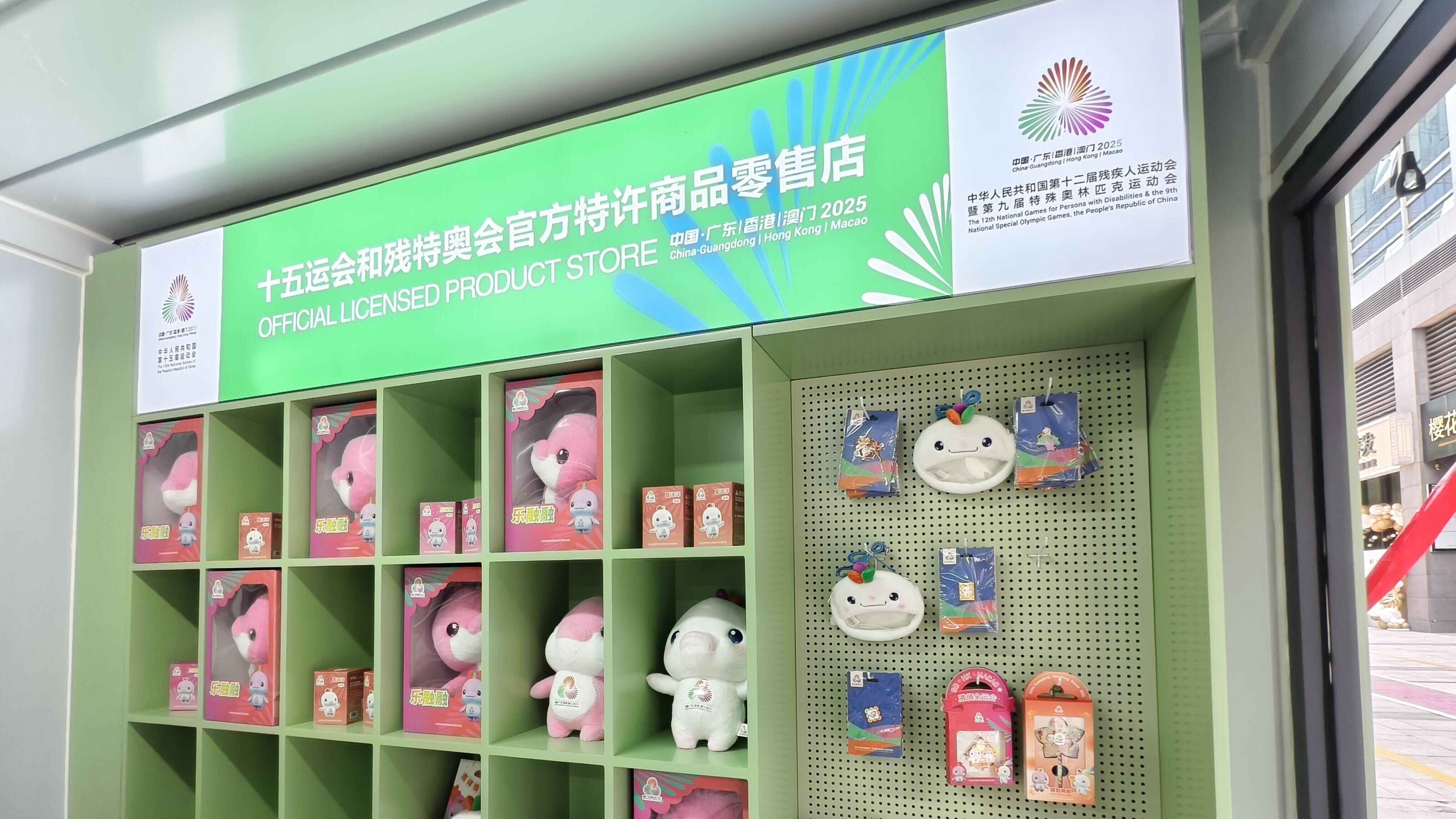 惠州首个十五运会文创旗舰店启幕！城市文体新地标正式亮相