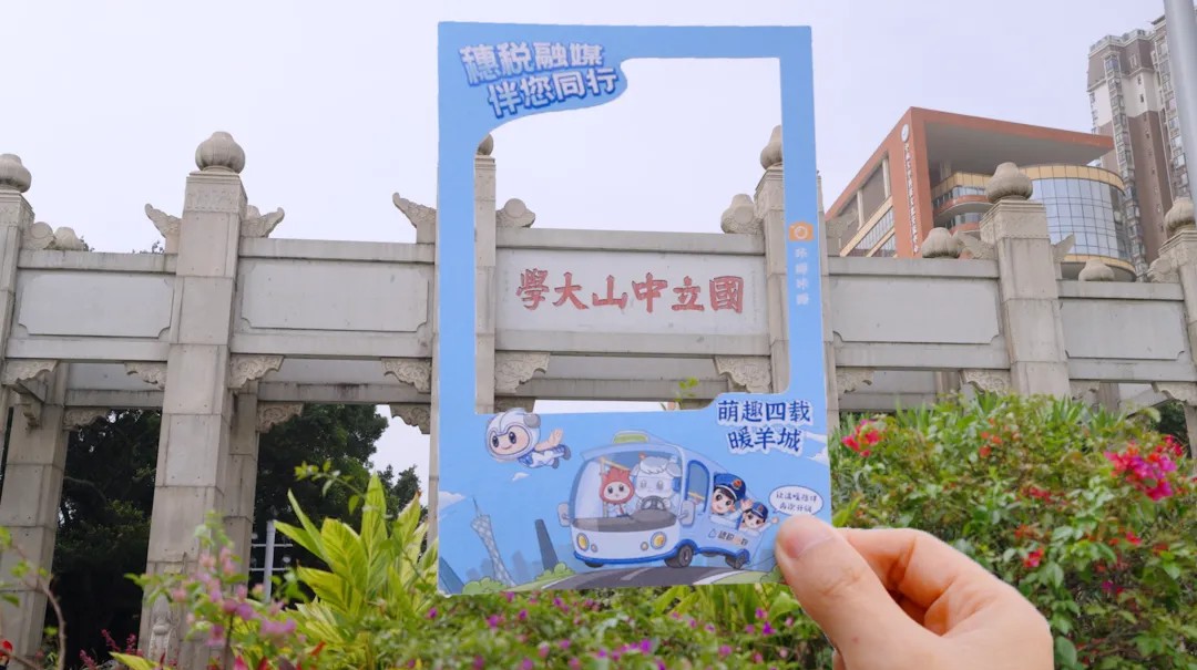 主播带你游 | 税惠如春暖 普法进校园