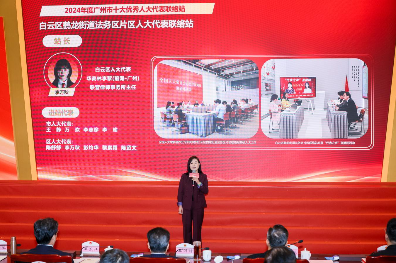 广州Baiyun区的Helong Street法律事务区的人民