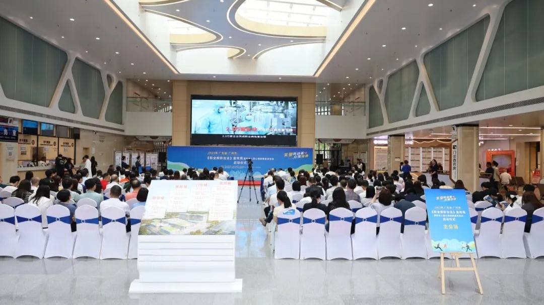 关爱劳动者心理健康，共筑南粤健康职场