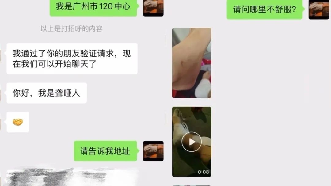 惊险！广州120接到无声求救电话，13秒后突然断线……背后故事惊心动魄