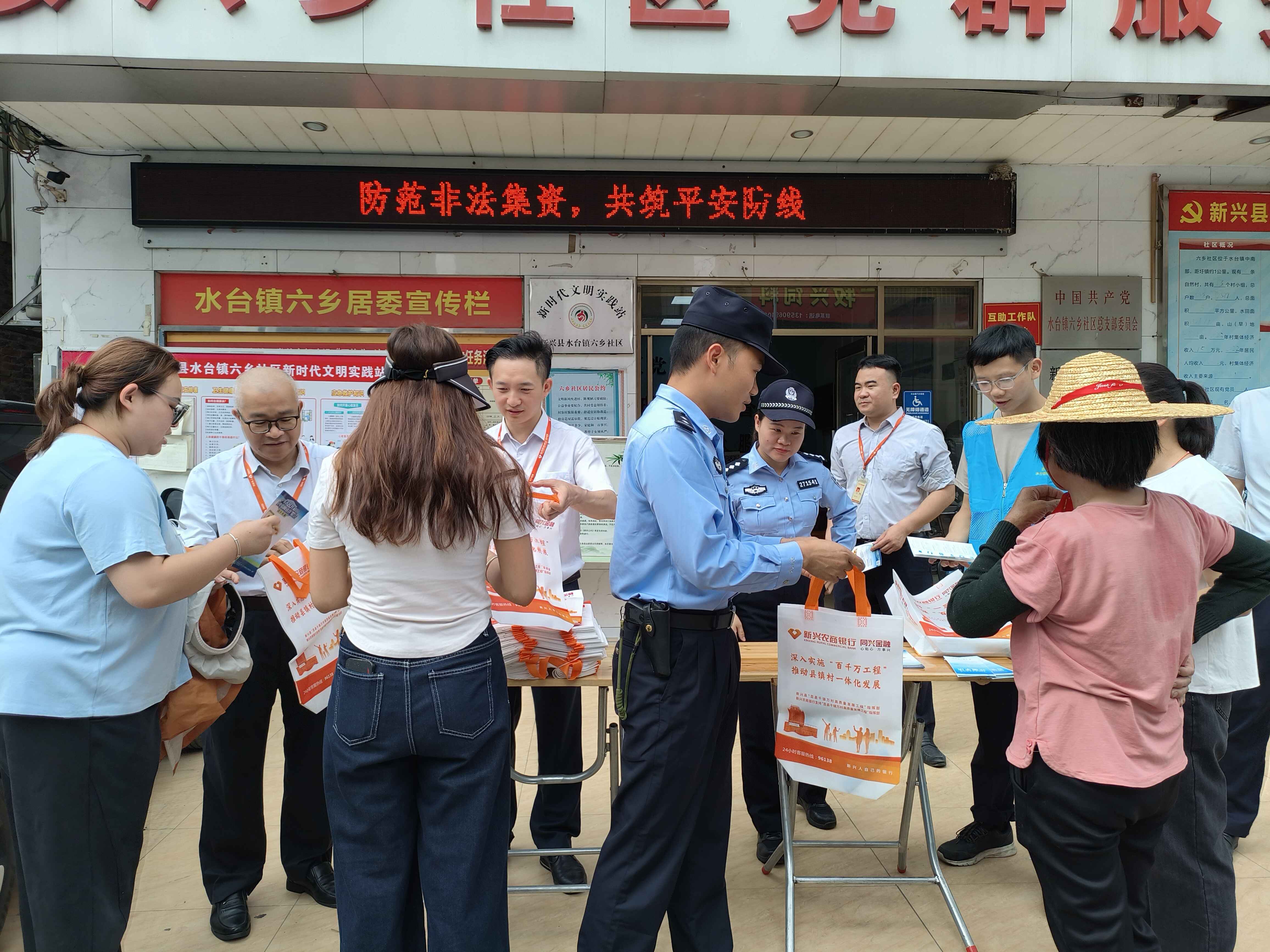 新兴县水台镇： “三个强化”织密反诈防护网