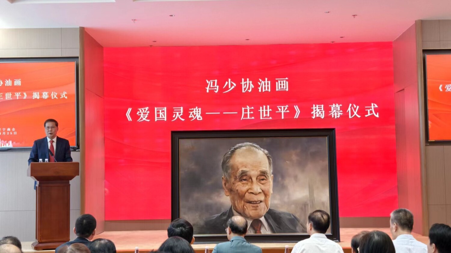 冯少协油画新作《爱国灵魂——庄世平》在广州揭幕