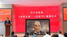 冯少协油画新作《爱国灵魂——庄世平》在广州揭幕 冯少协油画新作《爱国灵魂——庄世平》在广州揭幕