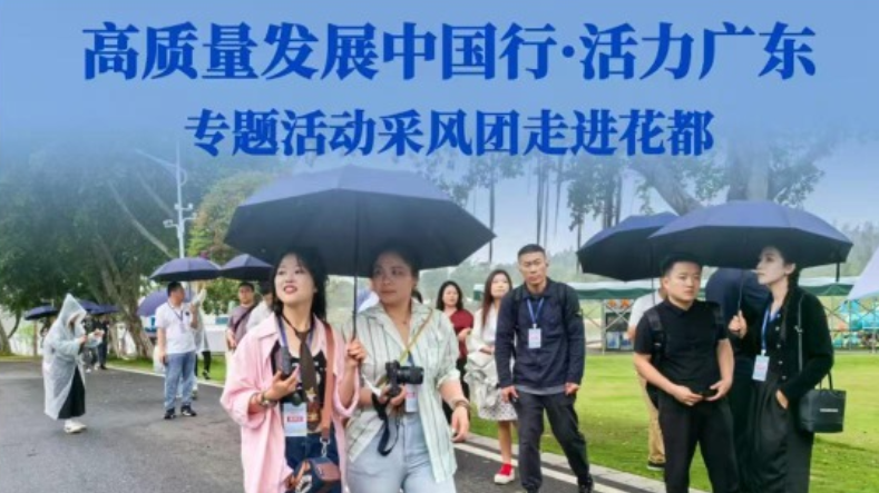 【百千万工程】广州花都打造多样化现代化岭南新乡村样板