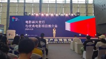 影博会来电|新片亮点抢先看!电影新片发行与优秀电影项目推介会举办 影博会来电|新片亮点抢先看!电影新片发行与优秀电影项目推介会举办