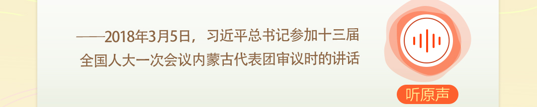 學(xué)習(xí)時(shí)節(jié)｜聽(tīng)總書記說(shuō)“團(tuán)結(jié)”