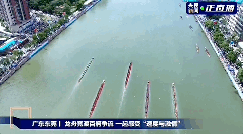 6月10日，粤港澳大湾区龙舟邀请赛在广东省东莞市火热开赛，粤港澳18支龙舟队同江竞渡。