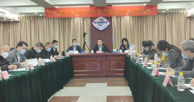 Meeting held to help Guangdong firms benefit from RCEP Meeting held to help Guangdong firms benefit from RCEP