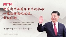 中国同中亚国家关系的航船一定能够乘风破浪、勇毅前行 中国同中亚国家关系的航船一定能够乘风破浪、勇毅前行