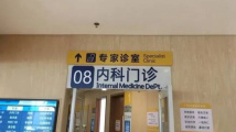 警惕!26岁姑娘嗓子疼没当回事,从就诊到去世仅10分钟 警惕!26岁姑娘嗓子疼没当回事,从就诊到去世仅10分钟