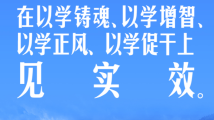 习言道|让愿担当、敢担当、善担当蔚然成风 习言道|让愿担当、敢担当、善担当蔚然成风