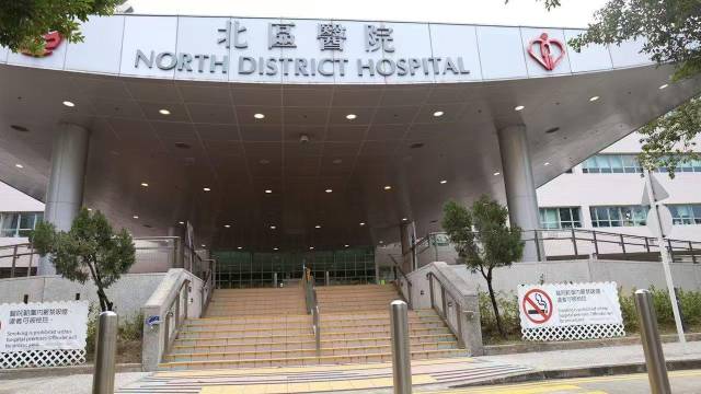 香港北区医院。