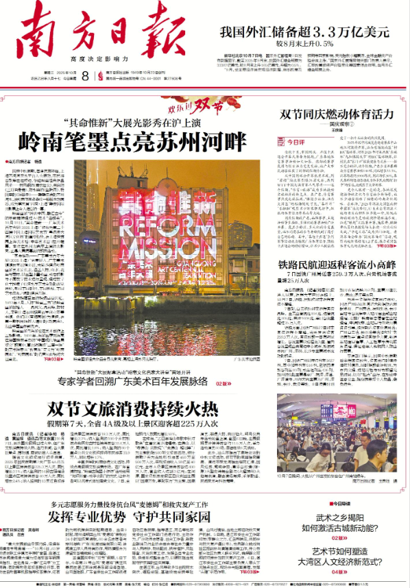 2025-10-08 封面