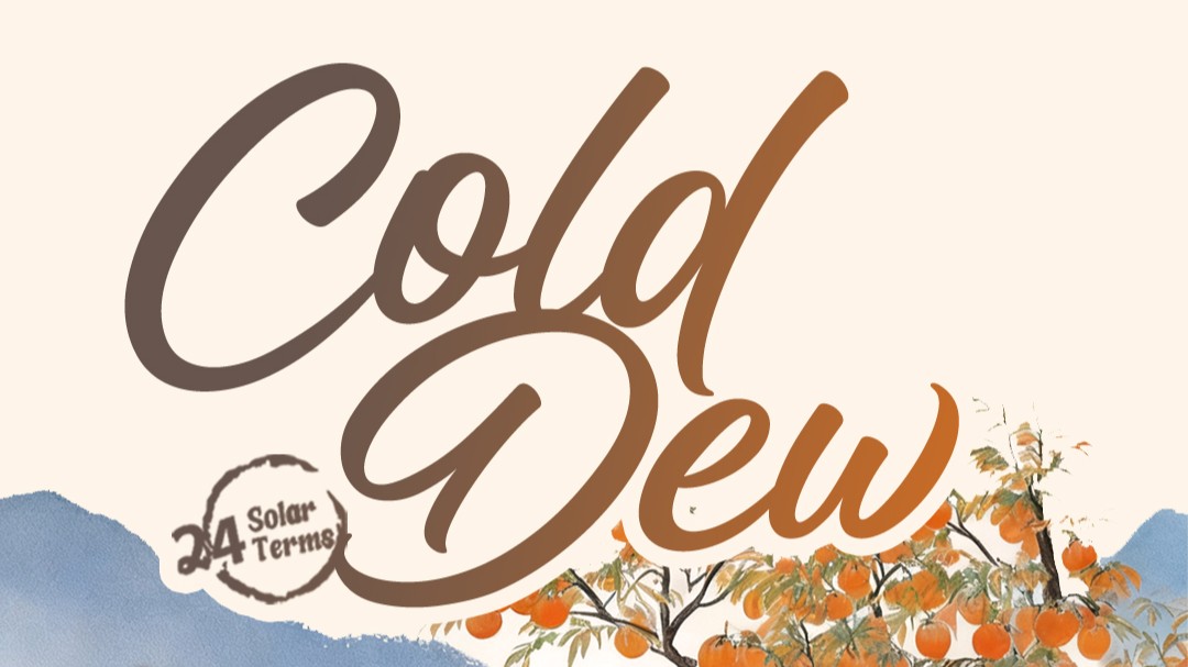A subtle shift in the air: Guangdong's "Cold Dew" season arrives